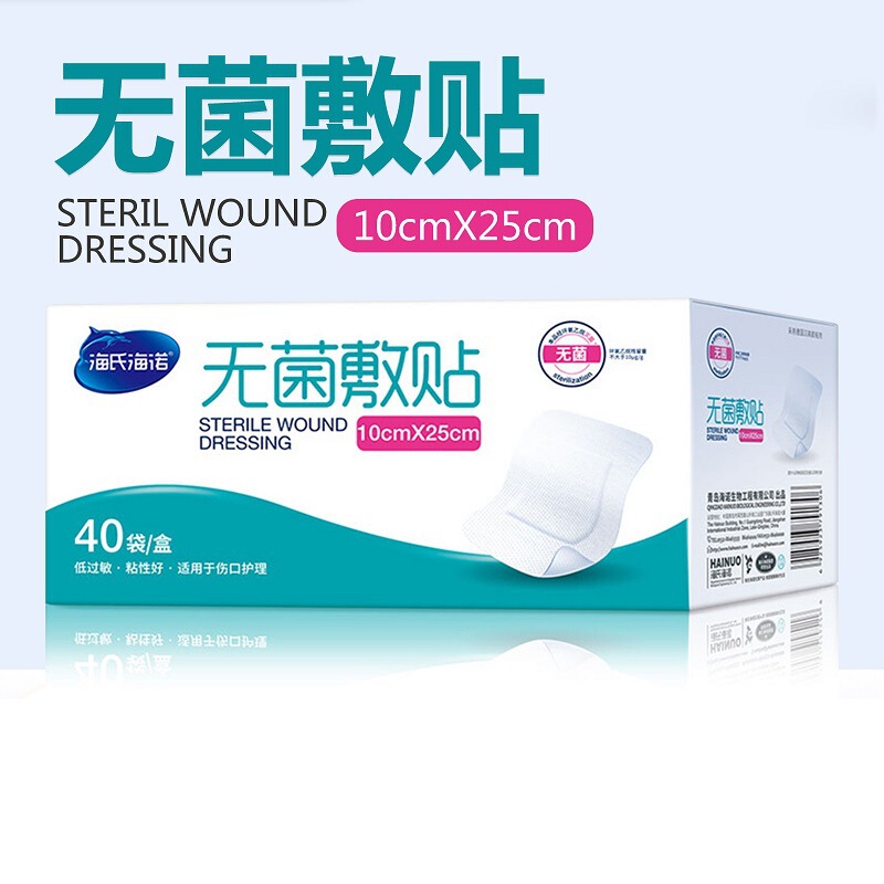 Haishi Hainuo Sterile Dressing Medical 10*25/15*20*6*7 Self-Adhesive Wound Dressing Band-Aid