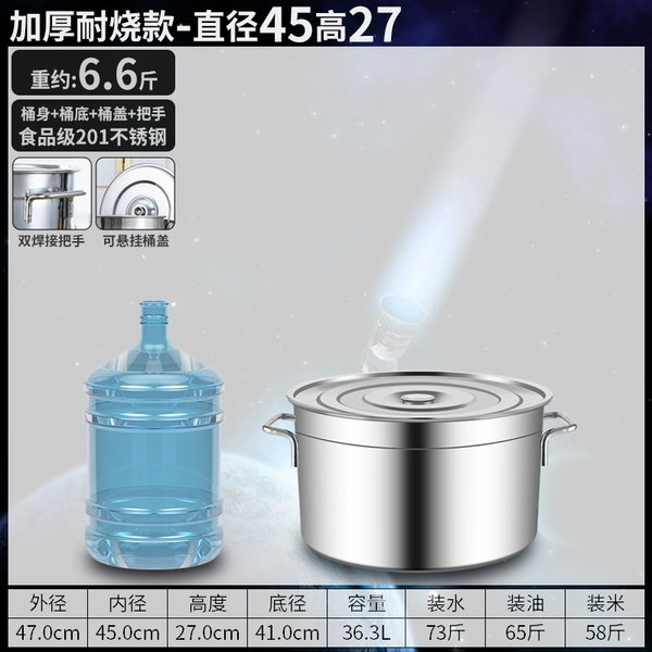 [加厚耐烧款直径45高度27≈36L]