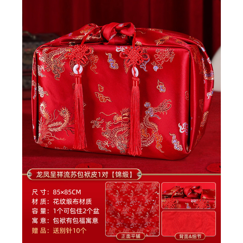 包袱皮一对结婚娘家嫁妆新娘陪嫁物品婚礼用品大全红包裹布女方|undefined