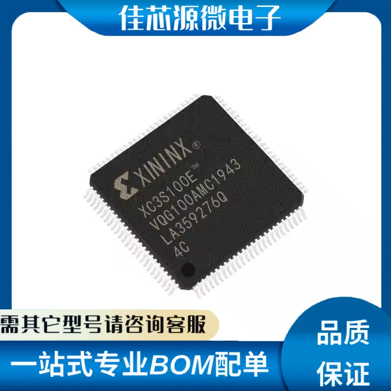 XC3S100E-4VQG100C TQFP-100全原装现货贴片 XC3S100E嵌入式-FPGA