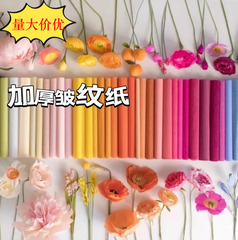 カラフルなクレープ紙 DIY 手作り花材折りたたみバラとカーネーション厚いしわ紙ロールエッジ紙手練り紙