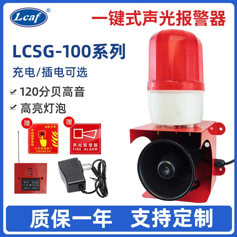 Обычный один щелчок беспроводной связи звуковой и световой сигнализации промышленного вождения звуковой и световой сигнализации 220V