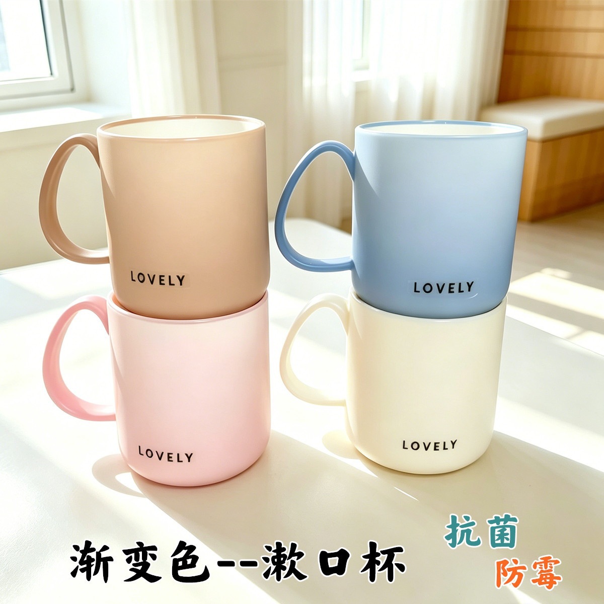 2026 New Gradient Color Water Cup for Home Use, Couple's Mouthwash Cup, High-Value Student Toothbrush Cup, Nordic Style Wash Cup