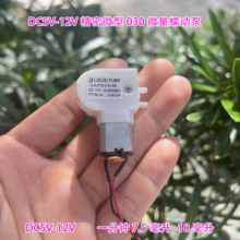 CJLP19-CA12B�������ˮ�� ֱ��5V-12V΢��030΢����ӱ�