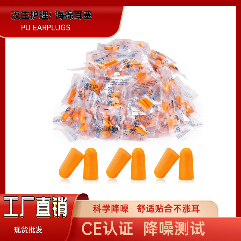 Hansheng factory direct disposable earplugs hotel independent packaging sound insulation noise reduction aviation earplugs wholesale cross-border goods Hansheng factory direct disposable earplugs hotel independent packaging sound insulation noise reduction aviation earplugs wholesale cross-border goods
