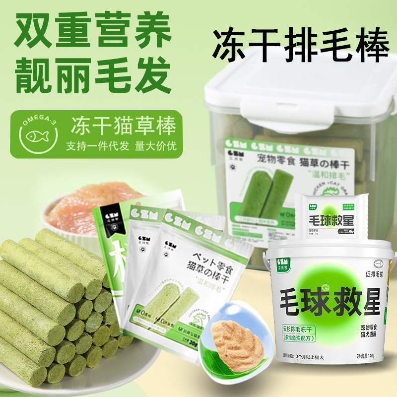 猫草棒歯磨き棒冷凍乾燥猫間食毛玉救星猫草粒化毛猫泡面猫草排毛棒|undefined
