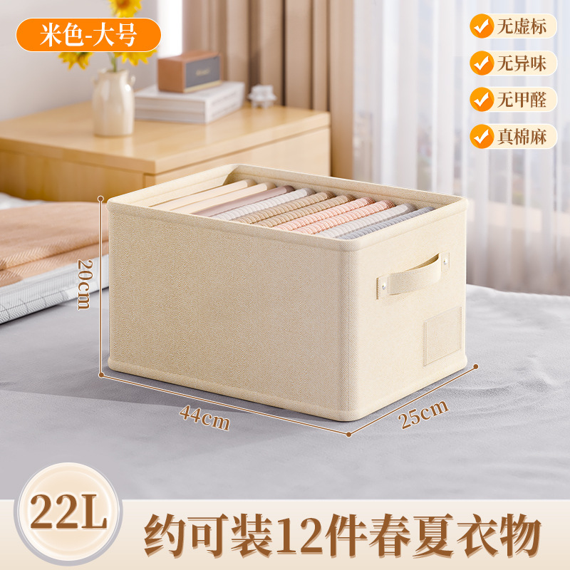 棉麻衣服收纳筐衣柜分层神器可折叠家用储物整理盒裤子衣物收纳盒|undefined