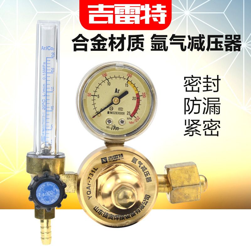 厂家供应氩气表乙炔表工业防震氧气减压阀氧气丙烷减压器