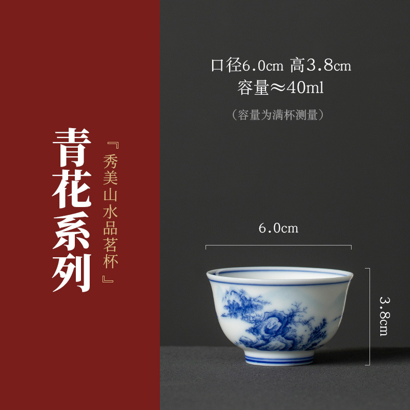그림 같은 풍경-찻잔
