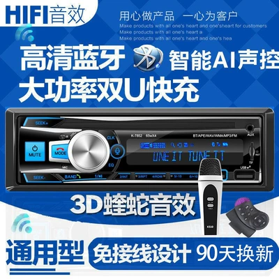 Player Card U Disk — Car CD player - 12v7852-king-of-karaoke-hi-song-microphone-installation-tools-official-standard-configuration