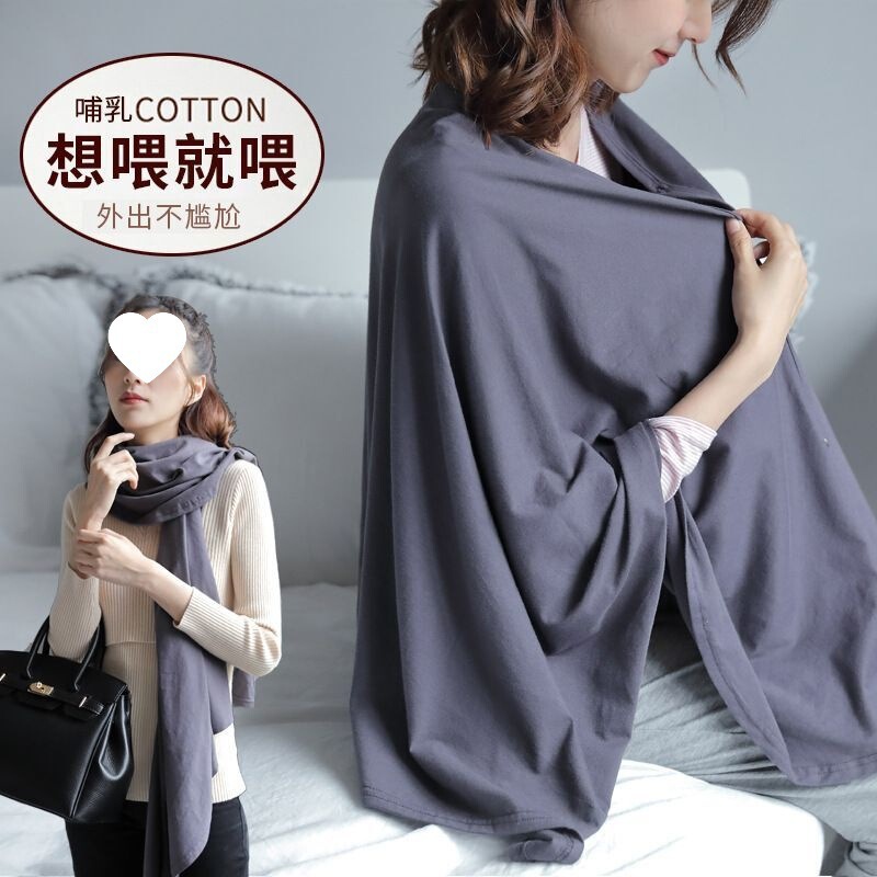 Breastfeeding Towel, Maternity Breastfeeding Cover-Up Cloth, Summer Anti-Exposure Outdoor Top, Breathable Shawl, One Piece Wholesale Cross-Border