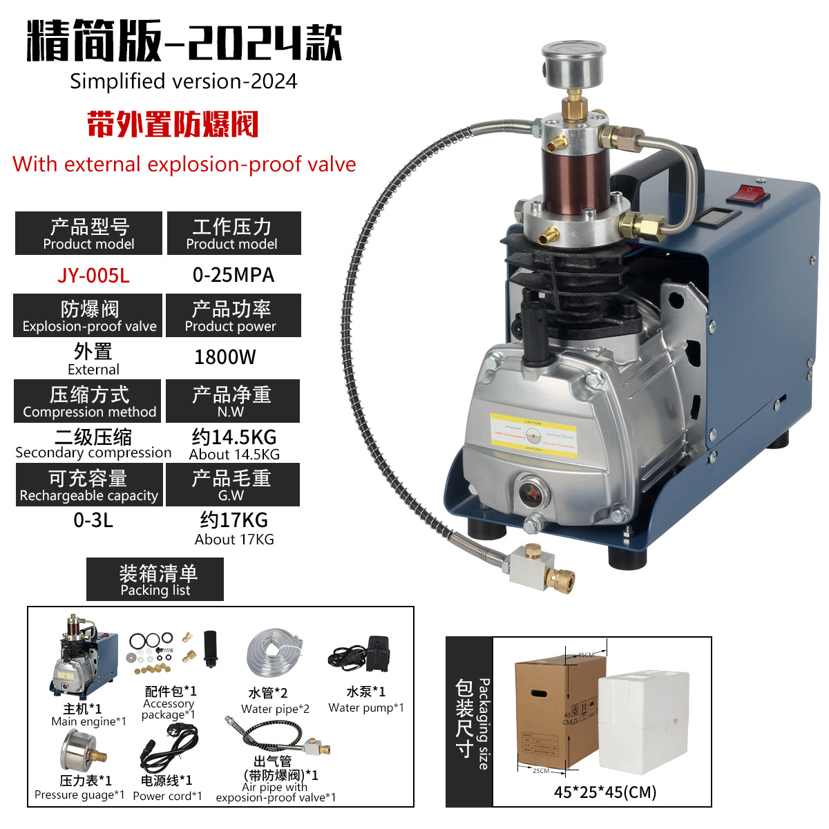 라이트 버전 (2024 모델)-외부 폭발 방지 밸브