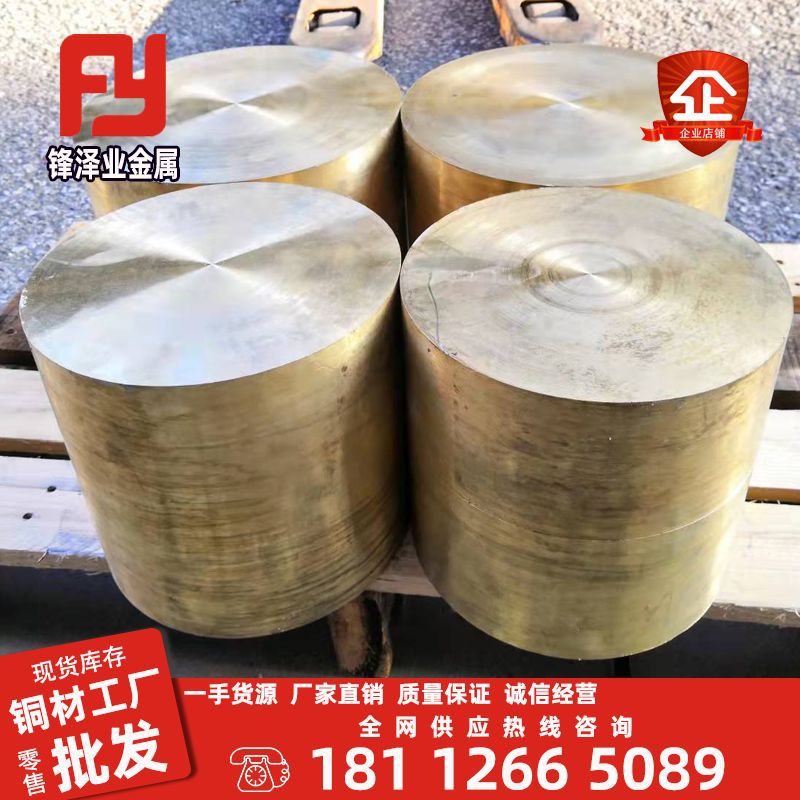 国标H85黄铜棒大小直径H80  H70  H65  H75 H90黄铜板 H68黄铜管