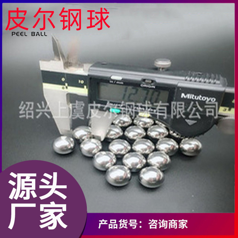 厂家供应亮面304不锈钢球8mm不锈钢钢珠钢珠