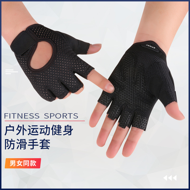 Primavera y verano Delgado transpirable yoga antideslizante medio dedo guantes hombres y mujeres equipo ejercicio fitness deportes bicicleta guantes