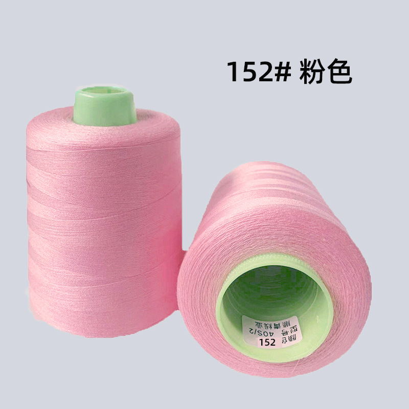 8000야드 152#분홍색