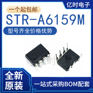 ȫ��ԭ�b STR-A6159 STR-A6159M ���bDIP-7 ֱ���Դ����оƬIC