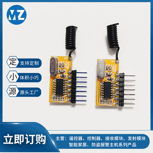 MZWX-RXB12-X������a433����ģ�K315�o���b��ģ�Kһ�I����