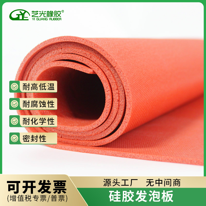 厂家直销烫画机专用硅胶发泡板耐高温红色无缝硅胶发泡卷材1~70mm