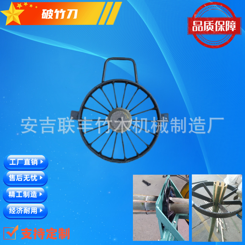 破竹刀开竹刀竹制品加工刀具机械配件撞刀撞机刀具竹木机械配件