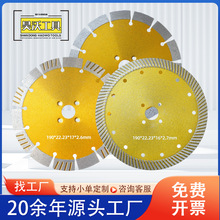 7.5寸金刚石切割片干切专用开墙槽混凝土切片云石片厂家批发190