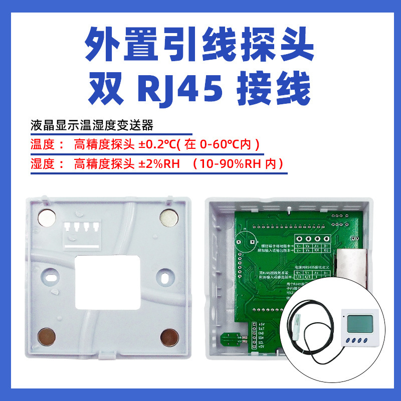 Yundier RS485 温度および湿度トランスミッター 工業用グレードの高精度 LCD ディスプレイ 温室 コールドチェーン 研究所 工場|undefined