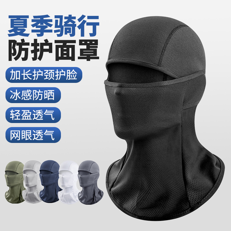 Cross-Border Summer Cycling Sun Protection Hood, Outdoor Sports Breathable Face Mask, Moisture-Wicking Balaclava