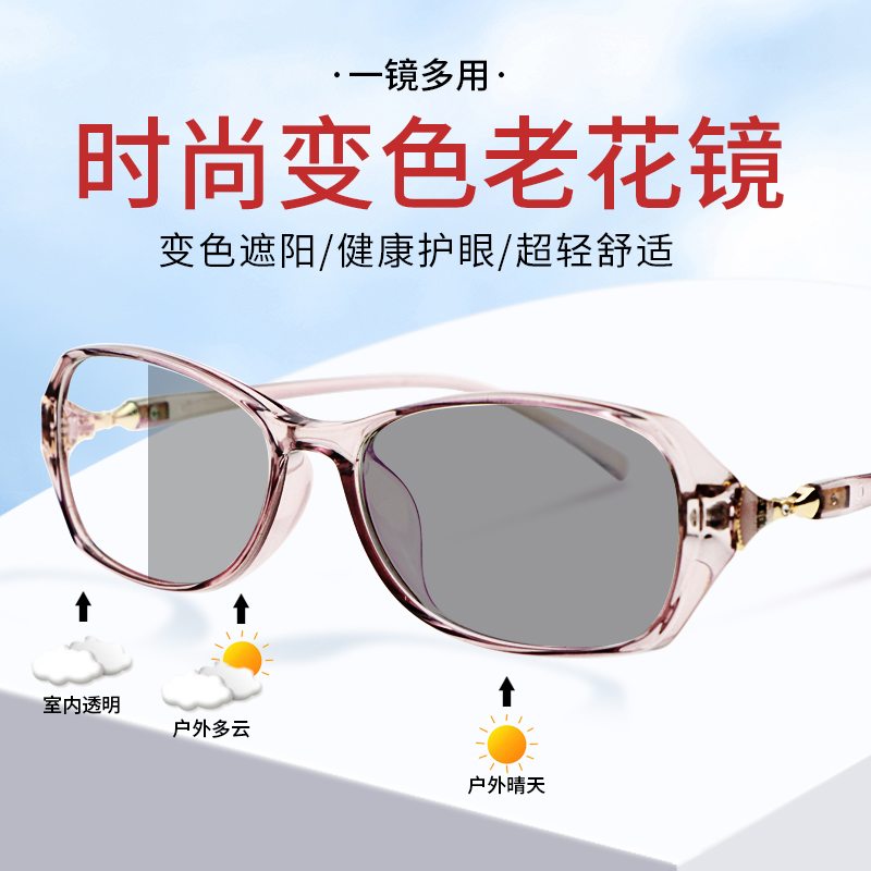 Inteligente sensible a la luz de las gafas de luz de alta definición de moda de mujer ultra ligera progresivamente vieja gafas de sol gafas de sol