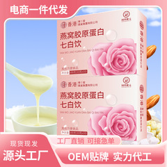 ツバメの巣のコラーゲンのアーモンドの7白は純粋な栄養の朝食を飲んでインスタント食品の代用の食事を抽出します。