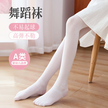 儿童春秋专业舞蹈袜女童小脚丫脚底防滑抗起球考级袜白色连裤袜子