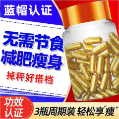 青い帽子の現物の天使の金のダイエットするカプセルは版のハスの葉の茶のポリフェノールの満腹のダイエットするダイエットするタブレットを強化します。