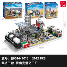 杰星JJ9014-16 化工系列中国积木玩具摆件儿童男孩拼组装礼品批发