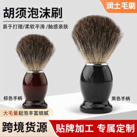 胡须刷跨境复古手工制作男士黑亮木柄棕红木柄剃须刷洁面打泡刷