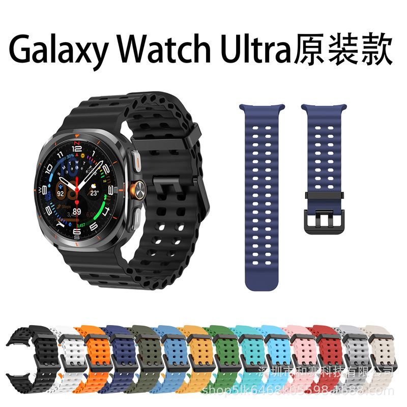 Suitable for Galaxy Watch Ultra Water Sports Strap Quick Release Original Marine Breathable Official Strap