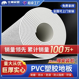 PVC地板;保护膜;商用地毯
