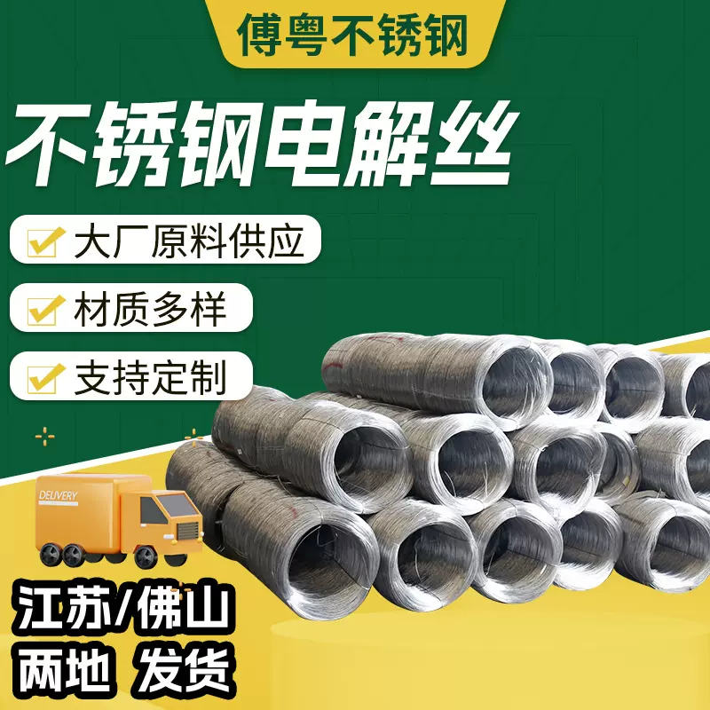 0.9-10电解丝201 669 302不锈钢丝中硬电解线氢退丝厂家