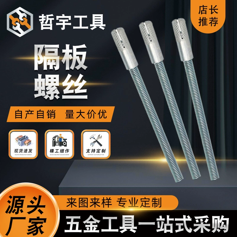 В наличии Оптовый винт расширения раздела Невидимый кронштейн раздела Болт расширения Стеллаж для хранения Болт расширения раздела