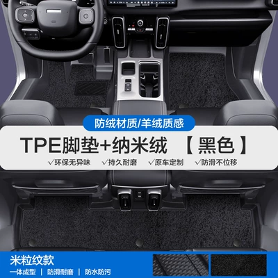 Modelə uyğun ayaqaltı | and Menglong Tpe Car Floor - please-leave-a-message-or-note-the-model-year-when-placing-an-order-rice-grain-pattern-tpe-door-sill-mat-black-nano-velvet