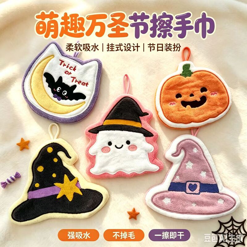 Halloween Pumpkin Ghost Hanging Coral Fleece Hand Towel, Non-Shedding, Absorbent, Bathroom Hanging Towel, Souvenir Halloween Pumpkin Ghost Hanging Coral Fleece Hand Towel, Non-Shedding, Absorbent, Bathroom Hanging Towel, Souvenir