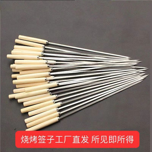 Stainless Steel Barbecue Skewers, Flat Skewers, Wooden Skewers, Outdoor Lamb Skewers, Extended and Durable Barbecue Steel Skewers