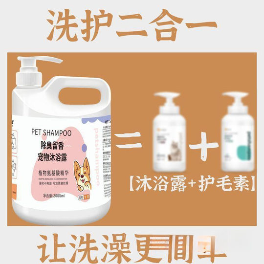 Dog Large Bucket Shower Gel, Insect Repellent, Anti-Itch and Fragrance, Teddy Bichon Golden Retriever Bath Shampoo, Free Shipping