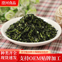 直供AD脱水青梗菜 青菜干 青菜粉 青梗菜 8x8