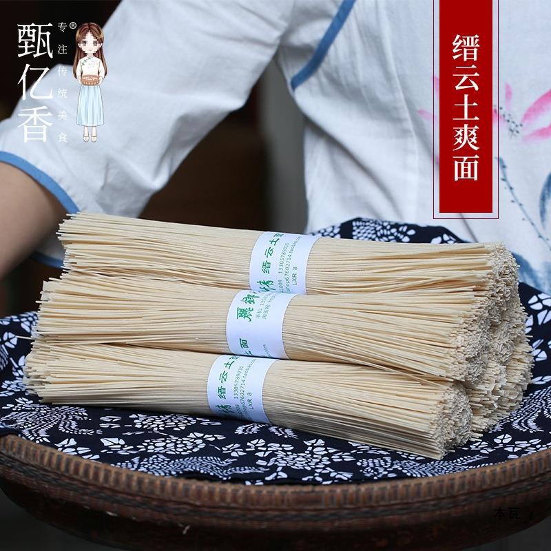 浙江缙云土爽面土面贡面索面10斤礼盒装产长寿面手工面条细挂面1