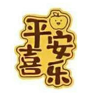 평화와 기쁨 40*31mm