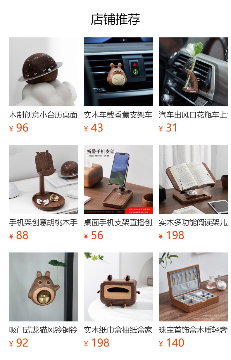 预览状态下无法点击,发布后,可点击跳转到对应的商品页面