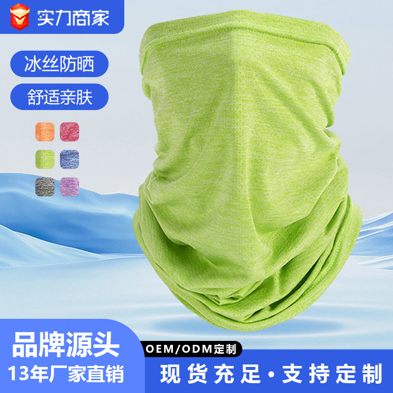 户外骑行防晒头套百变无缝速干魔术头巾冰丝面罩围脖护脸头套面巾|ru
