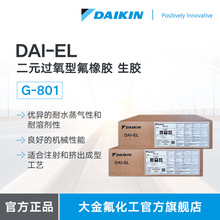DAIKIN�ձ���� �����z DAI-EL G-801 ��ˮ�������܄��ܷ������z