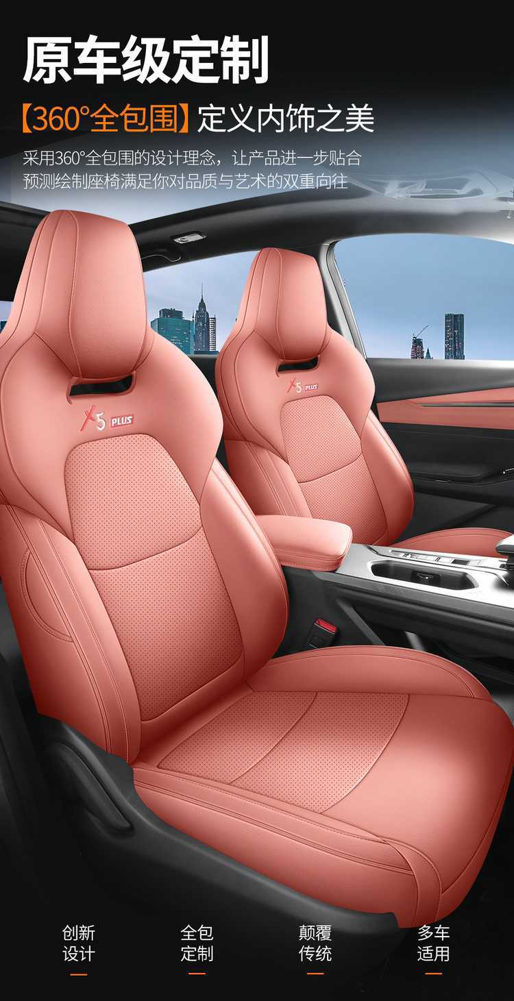 Suitable for 23-26 models of Changan x5plus, full-cover seat covers, second-generation all-season seat cushions, car seat cushion covers