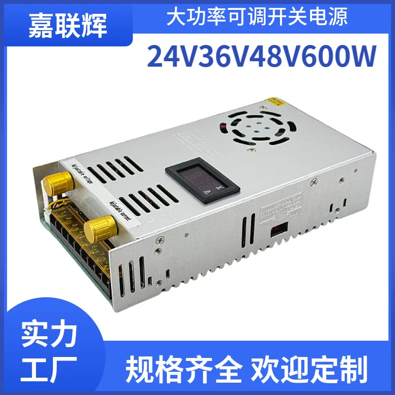 Adjustable switch key, power supply, engine, 24v, 60v, 600W