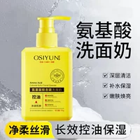 Osu Yun Коллоидный серный очищающий гель для лица с аминокислотами Увлажняющий, очищающий, не стягивающий, контролирующий жирность очищающее средство для лица Производитель Оптовая продажа